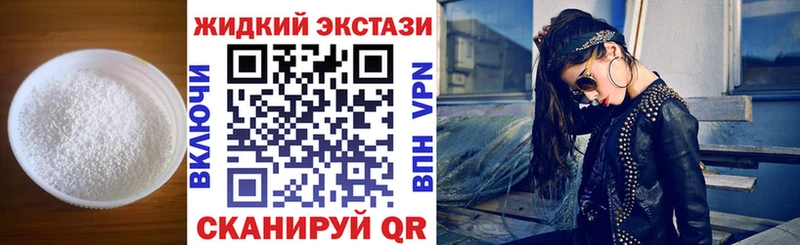 купить наркотик  кракен вход  БУТИРАТ жидкий экстази  Москва 