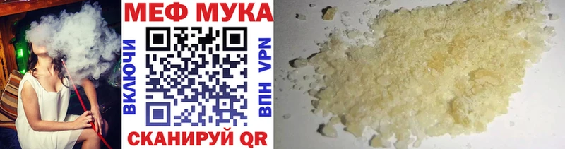 MEGA ССЫЛКА Москва МЯУ-МЯУ мука как найти