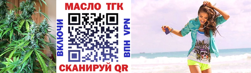 ТГК вейп  Москва 